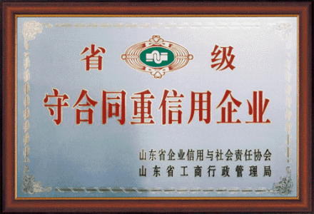榮譽(yù)證書